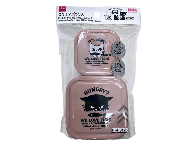 スクエアボックス（ストレイキャッツ柄　Ｌ、Ｓ）１５０ｍＬ７５ｍＬ